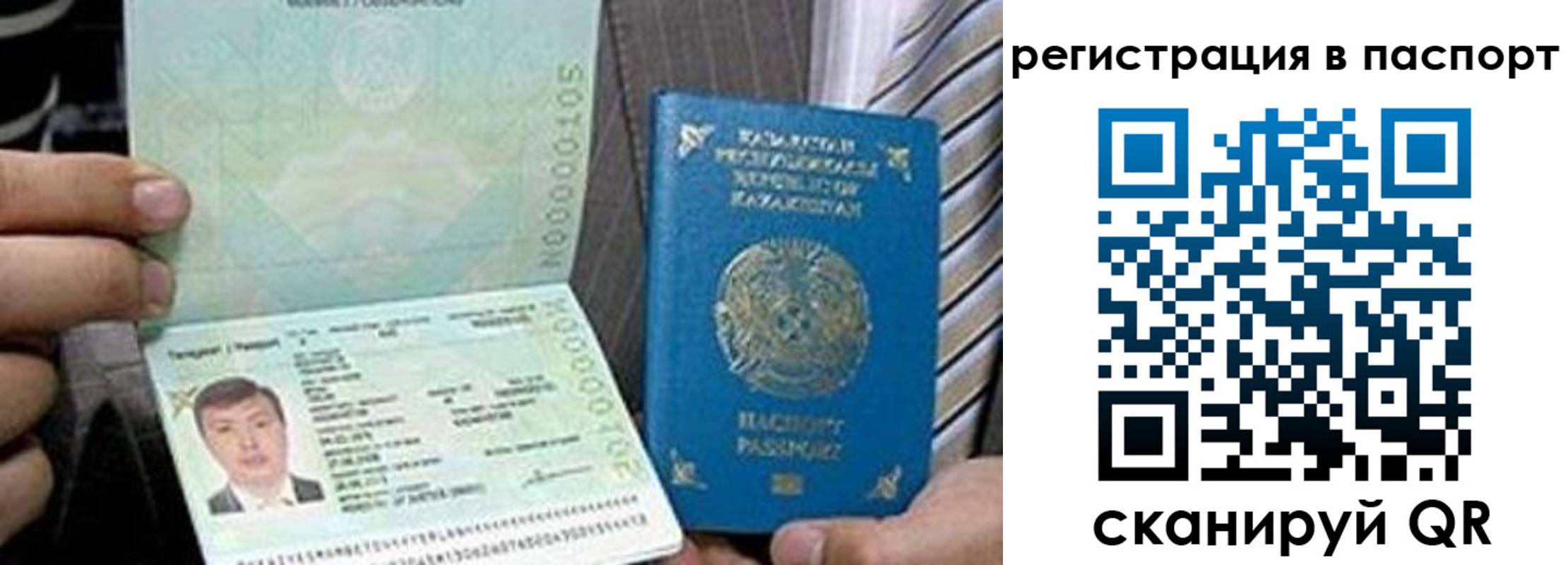 временная регистрация купить в Видном