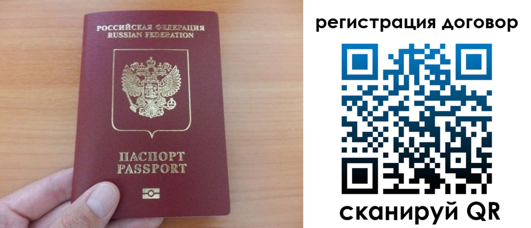 временная регистрация в Видном